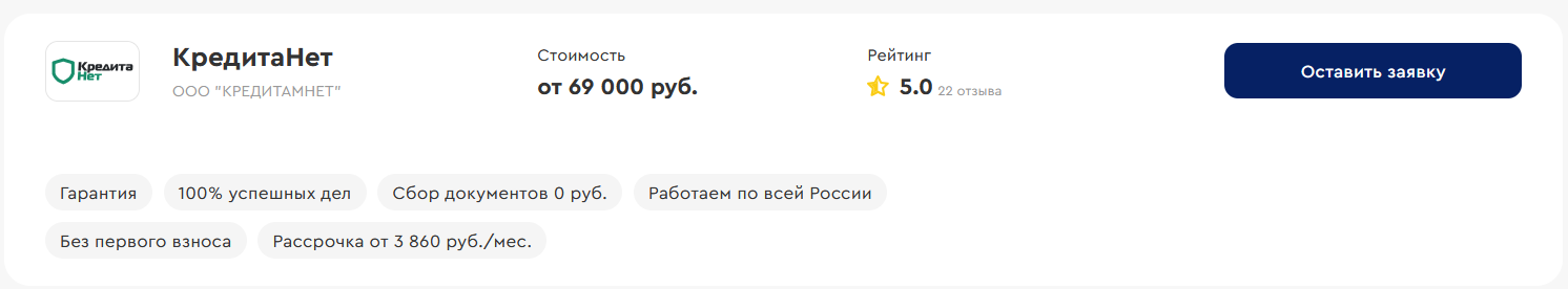 В Южно-Сахалинске КредитаНет возглавляет ТОП лучших фирм по банкротству граждан, сообщает профильный сервис «БФЛ.топ»